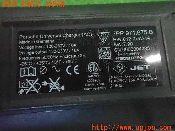 3UPJ=28910580]ポルシェ パナメーラ SE-ハイブリッド(970CGEA)純正 7PP.971.675.B 充電ケーブル 中古_m3