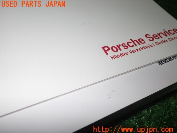 3UPJ=28910802]ポルシェ パナメーラ SE-ハイブリッド(970CGEA)取扱説明書 取説 車両マニュアル クイックリファレンスガイド 中古_m2