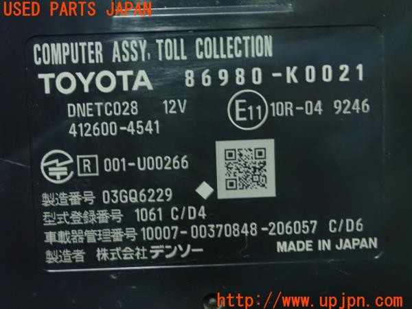3UPJ=28930503]ヤリス(YARIS) ハイブリッド(MXPH10)純正ビルトイン 86980-K0021 ETC車載器 中古_m4