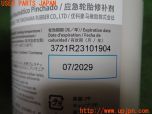 3UPJ=28960625]レヴォーグ GT-H EX(VN5)純正 パンク修理キット 中古_s4