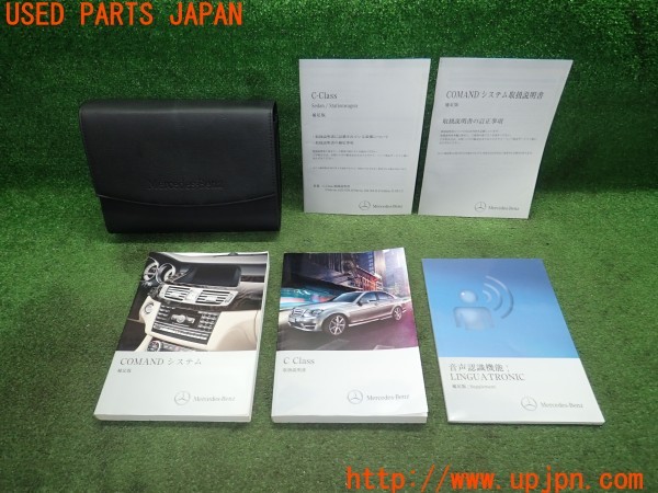 3UPJ=29000802]ベンツ C200(204248 S204)取扱説明書 取説 車両マニュアル 中古_m0