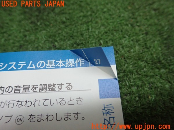 3UPJ=29000802]ベンツ C200(204248 S204)取扱説明書 取説 車両マニュアル 中古_m3