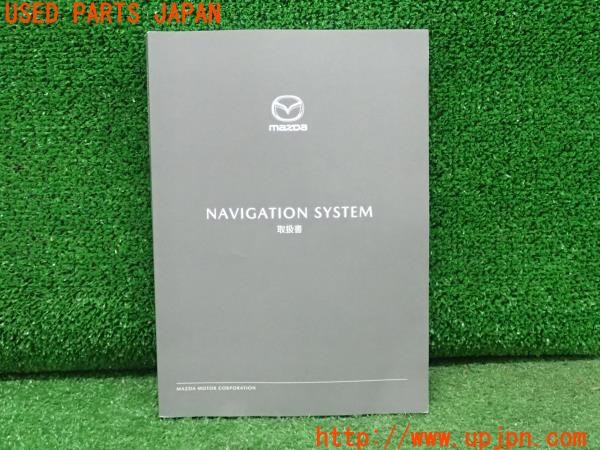 3UPJ=29040802]CX-60(KH3P)ナビゲーションシステム取扱説明書 ナビ 取説 中古_m0