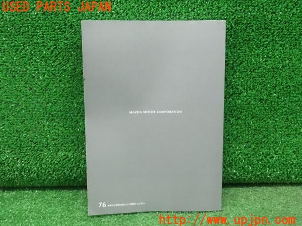 3UPJ=29040802]CX-60(KH3P)ナビゲーションシステム取扱説明書 ナビ 取説 中古_m1