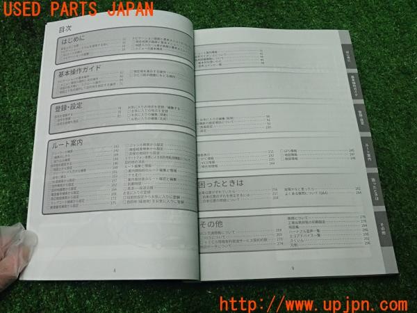 3UPJ=29040802]CX-60(KH3P)ナビゲーションシステム取扱説明書 ナビ 取説 中古_m2