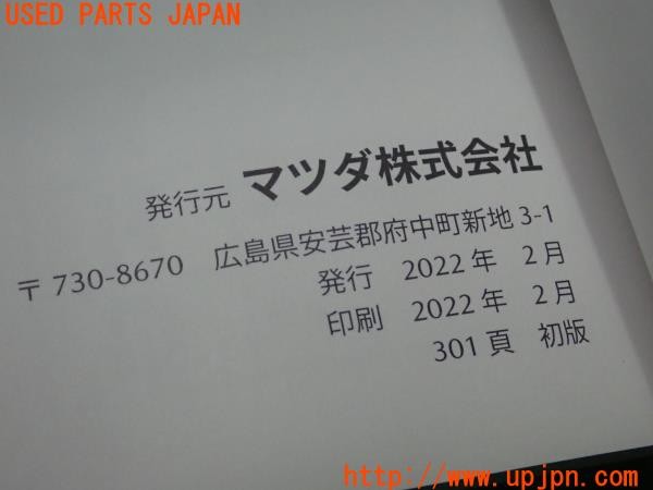3UPJ=29040802]CX-60(KH3P)ナビゲーションシステム取扱説明書 ナビ 取説 中古_m4