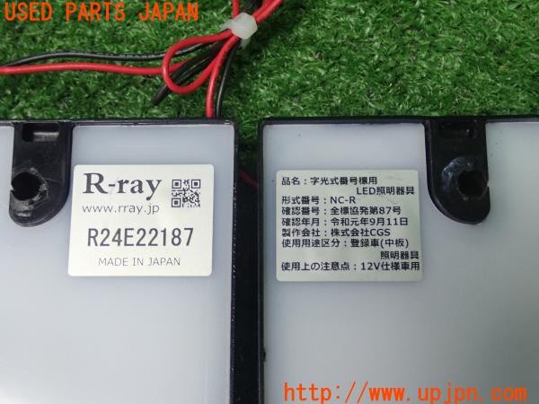 3UPJ=29060012]MR2(SW20)後期 R-ray アールレイ NC-R 字光式ナンバー 中古_m3