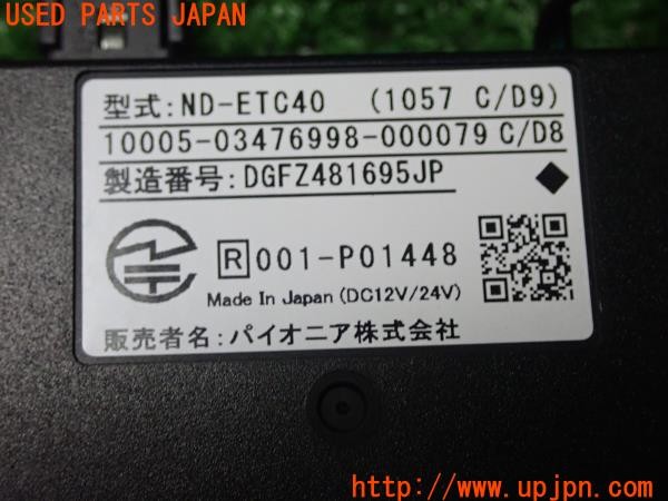 3UPJ=29060503]MR2(SW20)後期 carrozzeria カロッツェリア ND-ETC40 ETC車載器 中古_m3