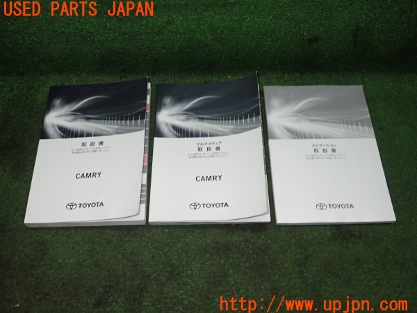 3UPJ=29080802]カムリ ハイブリッド WS(AXVH70)取扱説明書 取説 車両マニュアル 中古_m0