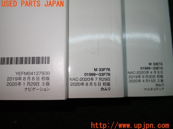 3UPJ=29080802]カムリ ハイブリッド WS(AXVH70)取扱説明書 取説 車両マニュアル 中古_m2