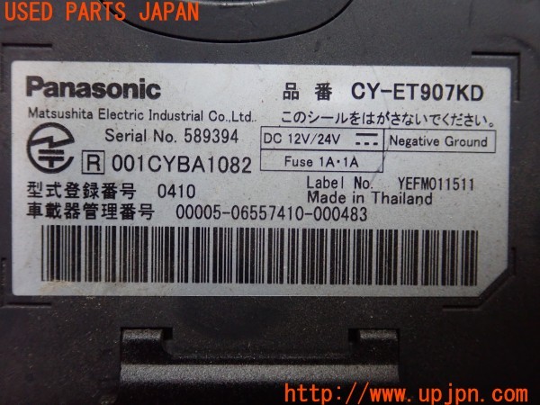 3UPJ=29100503]シビック タイプR(FD2)前期 Panasonic パナソニック CY-ET907KD ETC車載器 中古_m3