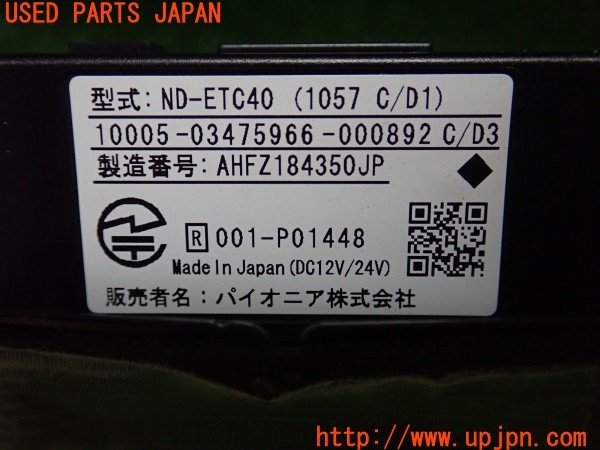 3UPJ=29110503]シトロエン C3 シャイン(B6HN05)carrozzeria カロッツェリア ND-ETC40 ETC車載器 中古_m3