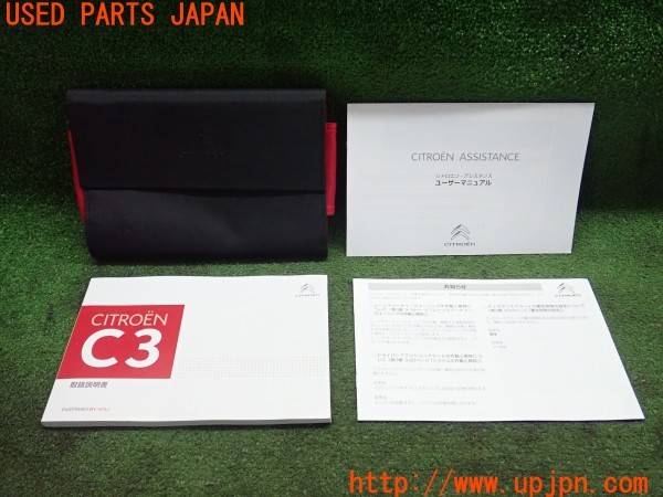 3UPJ=29110802]シトロエン C3 シャイン(B6HN05)取扱説明書 取説 車両マニュアル 中古_m0
