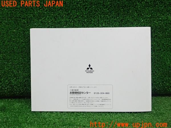 3UPJ=29120802]デリカD:5(CV2W)扱説明書 取説 車両マニュアル 中古_m1