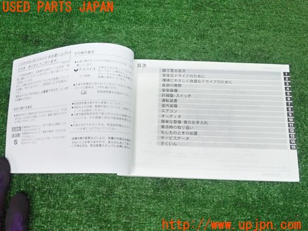 3UPJ=29120802]デリカD:5(CV2W)扱説明書 取説 車両マニュアル 中古_m2