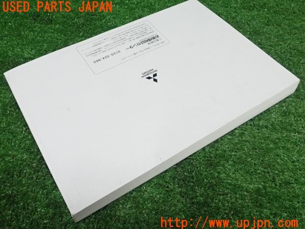 3UPJ=29120802]デリカD:5(CV2W)扱説明書 取説 車両マニュアル 中古_m3