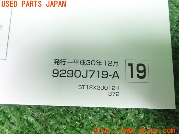3UPJ=29120802]デリカD:5(CV2W)扱説明書 取説 車両マニュアル 中古_m4