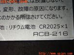 3UPJ=29140571]デリカD:5(CV1W)Clarion クラリオン RCB-216 ナビ用リモコン 中古_s4