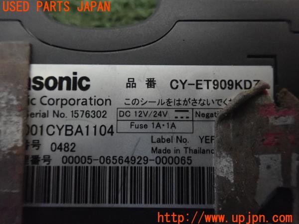 3UPJ=29240503]ハイラックスサーフ(KZN130W)Panasonic パナソニック CY-ET909DKZ ETC車載器 中古_m4