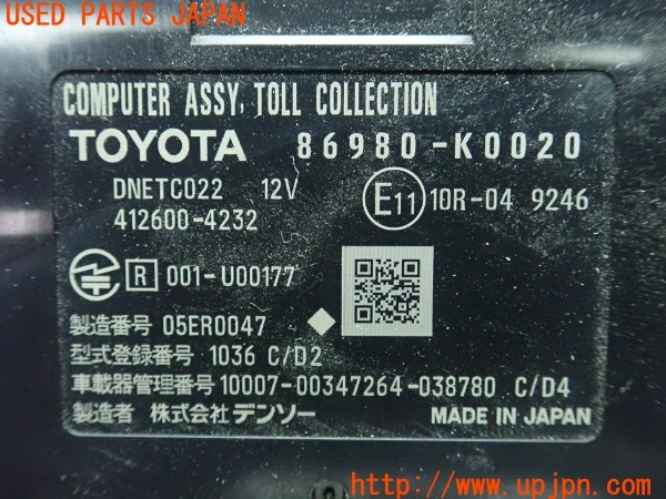 3UPJ=29280503]ヤリスクロス ハイブリッド(MXPJ15)純正ビルトイン 86980-K0020 ETC車載器 中古_m4