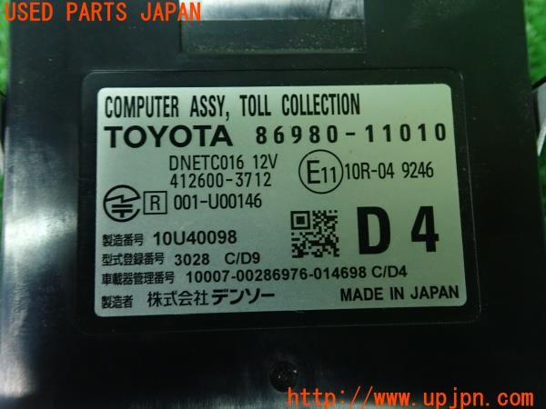 3UPJ=29320503]レクサス CT200(ZWA10)純正ビルトイン 86980-11010 2.0 ETC車載器 中古_m4