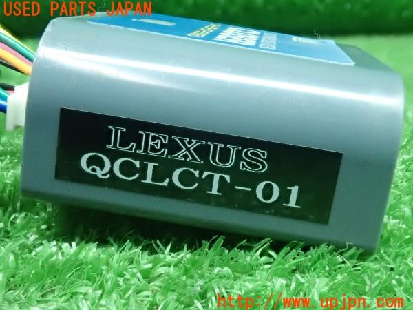 3UPJ=29320524]レクサス CT200(ZWA10)Quick クイック QCLCT-01 オートミラークローズシステム CLOSER 中古_m4