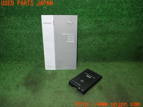 3UPJ=29340503]キャラバン バン プレミアムGX(VW2E26)日産純正 Panasonic パナソニック CN-EN02J1JT B59A0-C992L ETC車載器 中古_m0
