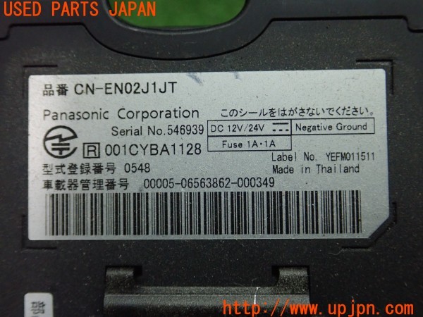 3UPJ=29340503]キャラバン バン プレミアムGX(VW2E26)日産純正 Panasonic パナソニック CN-EN02J1JT B59A0-C992L ETC車載器 中古_m4