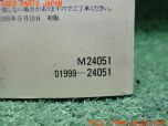 3UPJ=29450802]ソアラ(JZZ31)取扱説明書 取説 車両マニュアル 中古_s2