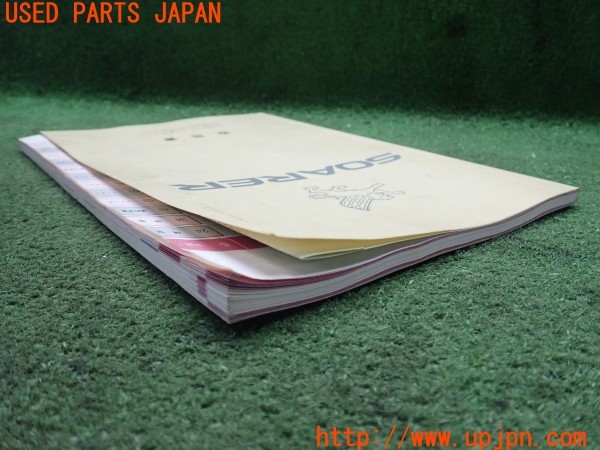 3UPJ=29450802]ソアラ(JZZ31)取扱説明書 取説 車両マニュアル 中古_m4
