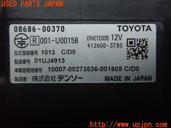 3UPJ=29480503]プリウス(ZVW30)後期 純正ビルトイン 08686-00370 ETC車載器 中古_m3
