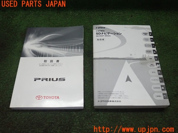 3UPJ=29480802]プリウス(ZVW30)後期 取扱説明書 取説 車両マニュアル 中古_m0