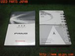 3UPJ=29480802]プリウス(ZVW30)後期 取扱説明書 取説 車両マニュアル 中古_s0