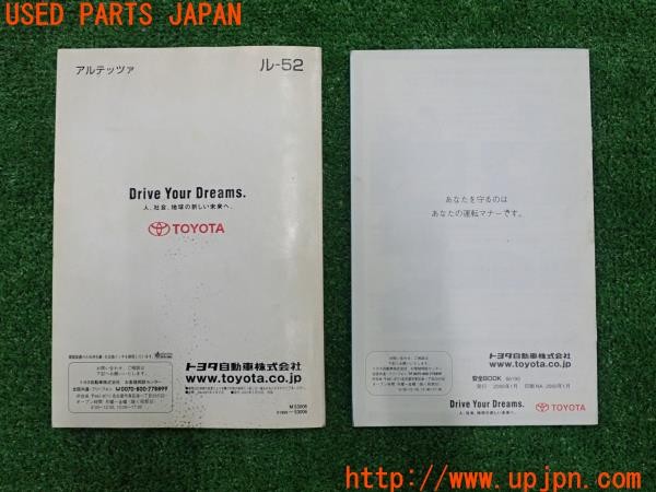 3UPJ=29530802]アルテッツァ(GXE10)後期 取扱説明書① 取説 車両マニュアル 中古_m1