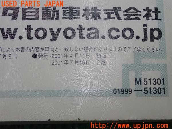 3UPJ=29530803]アルテッツァ(GXE10)後期 DVDボイスナビゲーション 取扱説明書 中古_m4