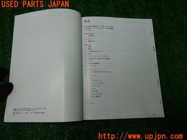 3UPJ=29540802]BMW ミニ ジョンクーパーワークス(MFJCW R56)取扱説明書 取説 車両マニュアル カーオーディオシステム 補足版 中古_m2