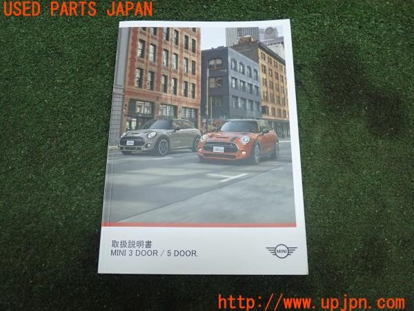 3UPJ=29550802]BMW ミニ(MINI)ワン(XU15M F55)取扱説明書 取説 車両マニュアル 中古_m0