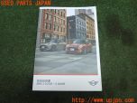 3UPJ=29550802]BMW ミニ(MINI)ワン(XU15M F55)取扱説明書 取説 車両マニュアル 中古_s0