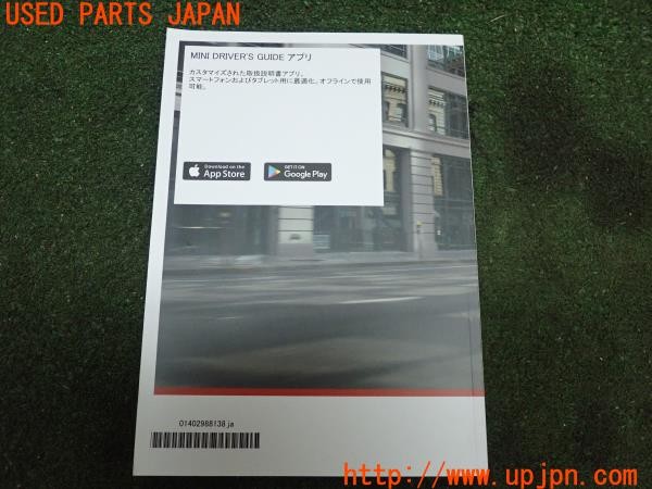 3UPJ=29550802]BMW ミニ(MINI)ワン(XU15M F55)取扱説明書 取説 車両マニュアル 中古_m1