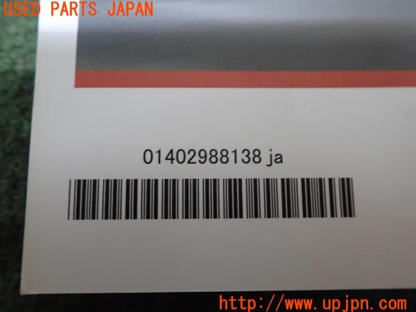 3UPJ=29550802]BMW ミニ(MINI)ワン(XU15M F55)取扱説明書 取説 車両マニュアル 中古_m2
