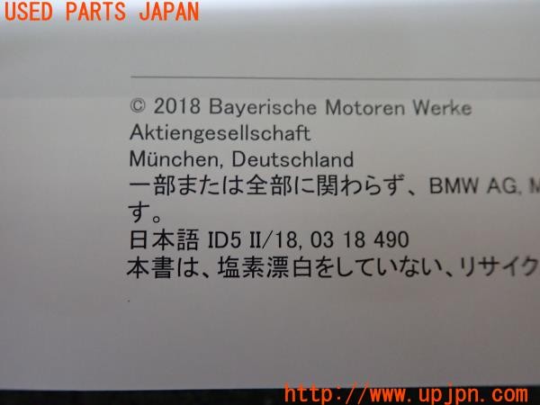 3UPJ=29550802]BMW ミニ(MINI)ワン(XU15M F55)取扱説明書 取説 車両マニュアル 中古_m3
