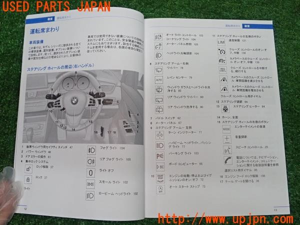 3UPJ=29620802]BMW 218d グランツアラー(2E20 F46)取扱説明書 取説 車両マニュアル 中古_m2