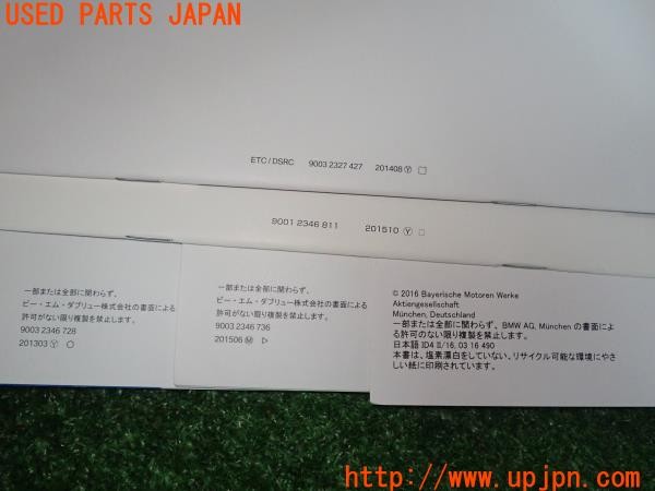 3UPJ=29620802]BMW 218d グランツアラー(2E20 F46)取扱説明書 取説 車両マニュアル 中古_m4