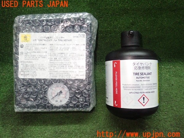 3UPJ=29630625]ヤリスクロス(MXPB10)純正 パンク修理キット 中古_m0