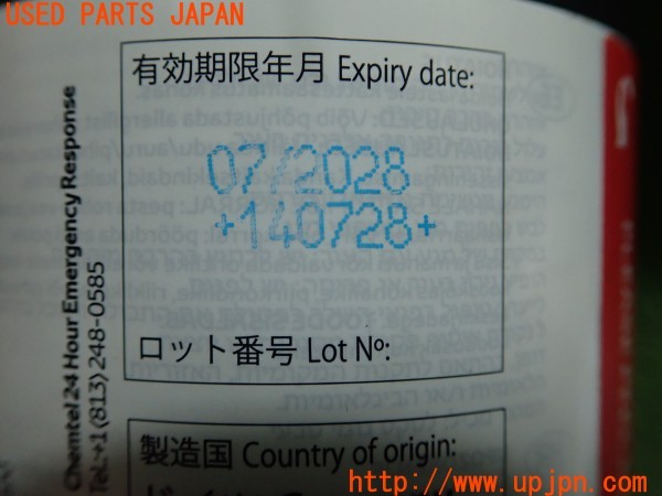 3UPJ=29630625]ヤリスクロス(MXPB10)純正 パンク修理キット 中古_m4