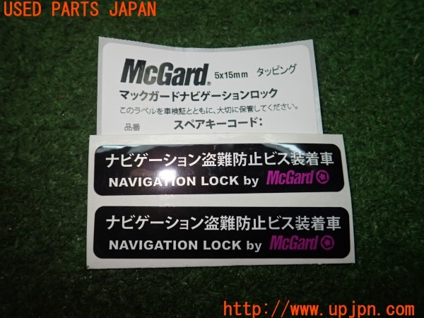 3UPJ=29640001]レヴォーグ 1.6 STI Sport EyeSight(VM4)後期 純正 McGard マックガード ナビゲーションロック M5x15mm 中古_m3