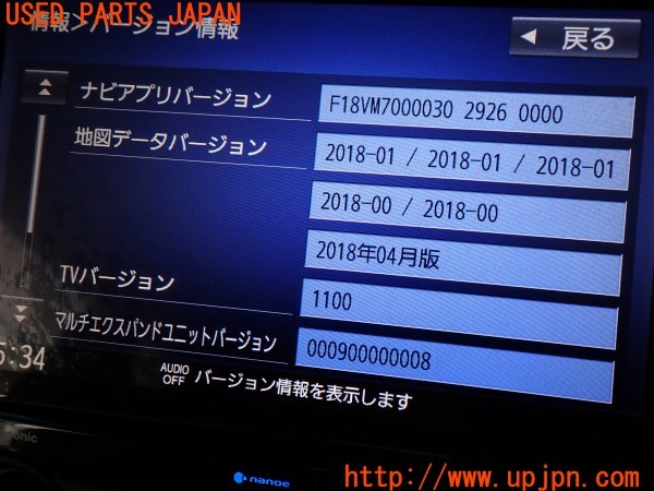 3UPJ=29640565]レヴォーグ 1.6 STI Sport EyeSight(VM4)後期 純正 Panasonic パナソニック CN-LX840DFA メモリーナビ 2018年度版  中古_m4