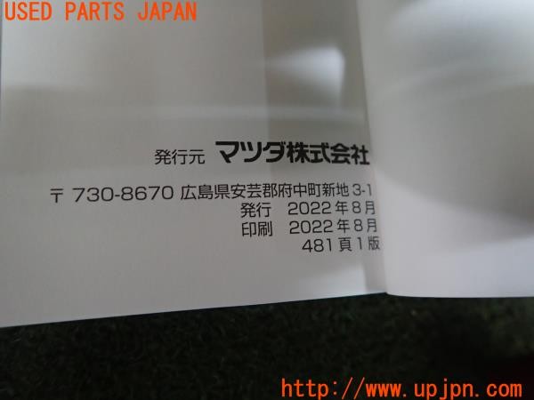 3UPJ=29770802]ロードスター(ND5RC)前期 取扱説明書 取説 車両マニュアル 中古_m2