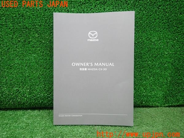 3UPJ=29780802]CX-30 XD プロアクティブツーリングセレクション(DM8P)取扱説明書 取説 車両マニュアル 中古_m0