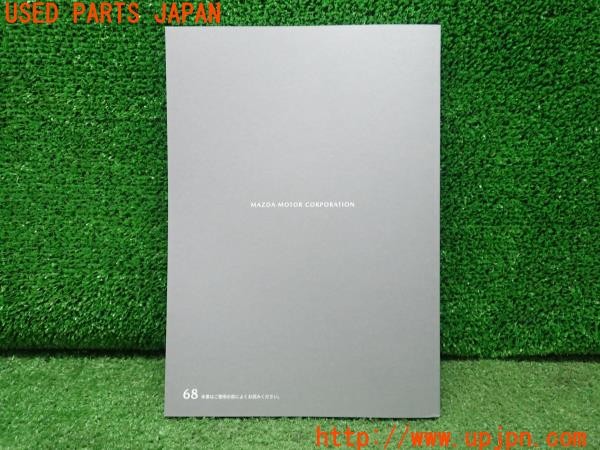 3UPJ=29780803]CX-30 XD プロアクティブツーリングセレクション(DM8P)取扱説明書 ナビ取説 ナビゲーションシステム 中古_m1